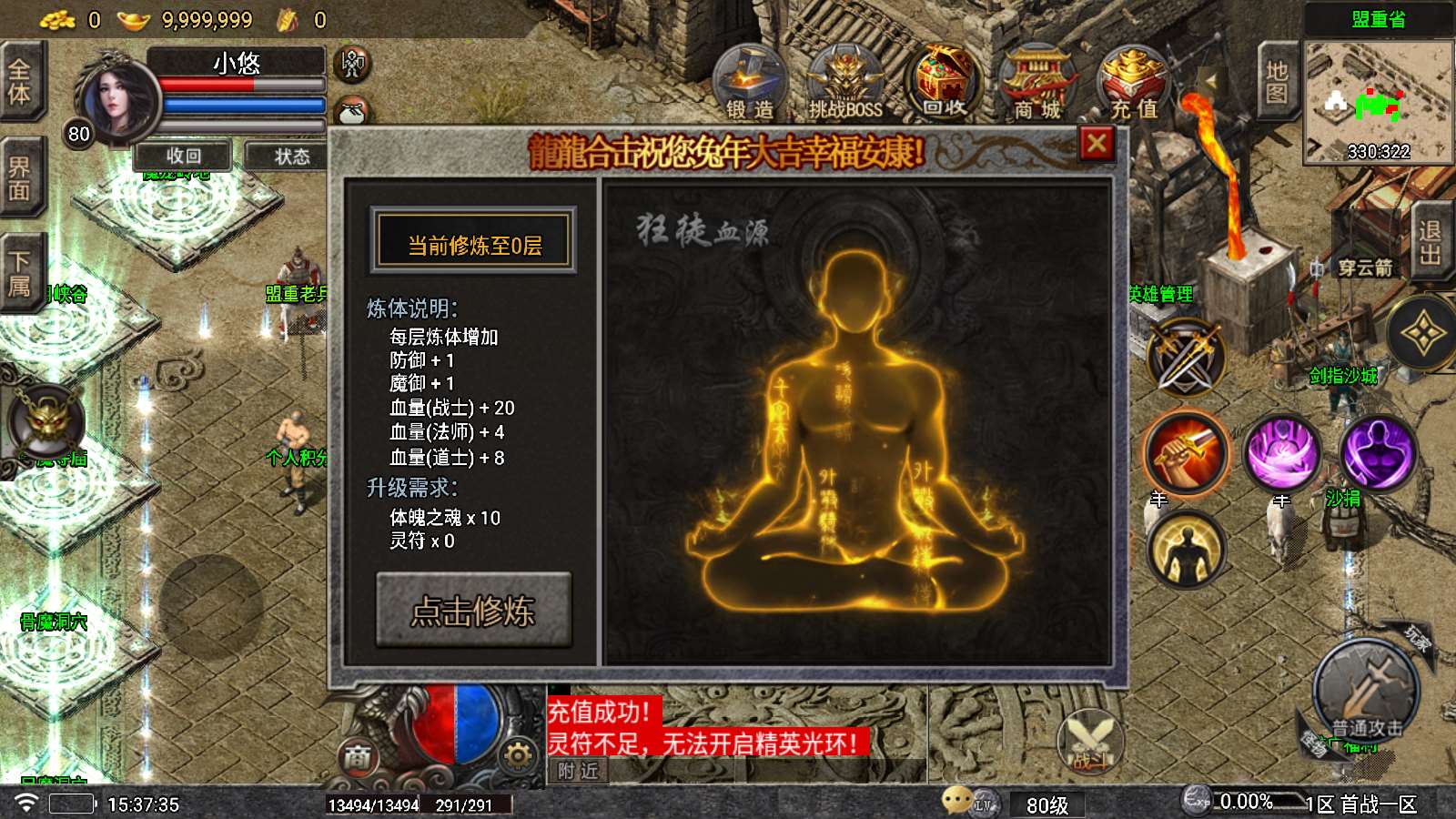 【龍龍合击白猪5】战神引擎WIN服务端+GM工具+双端+架设教程