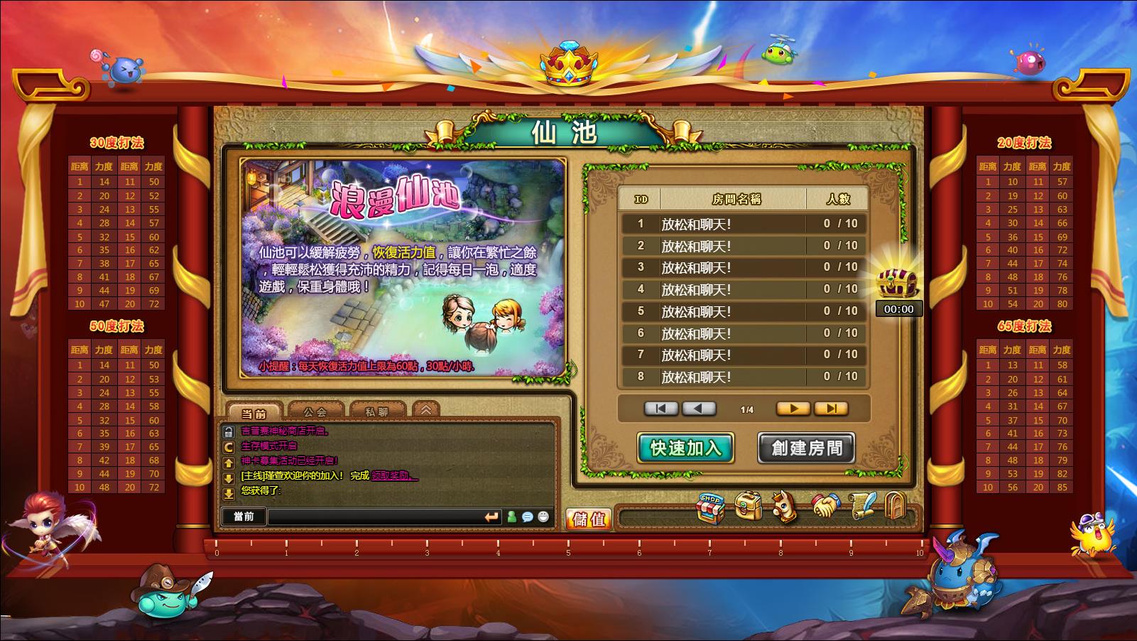 【弹弹堂10.8独家纹章版】Q版射击类竞技页游WIN服务端+GM后台+架设教程