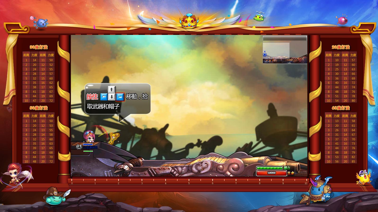 【弹弹堂10.8独家纹章版】Q版射击类竞技页游WIN服务端+GM后台+架设教程