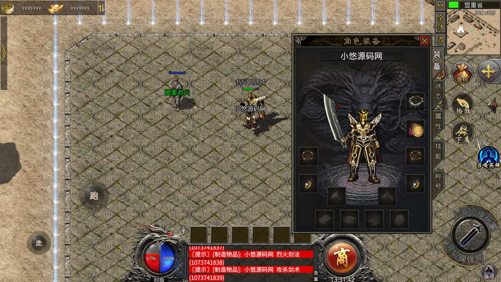 【1.76初始底版】RED三端引擎传奇手游WIN服务端+三端+架设教程