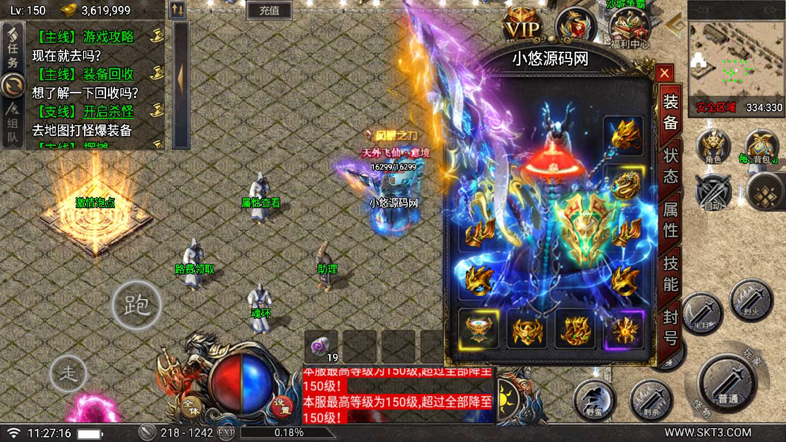 【赤血火龙第二季天花板免授权版】战神引擎WIN服务端+GM工具+双端+架设教程