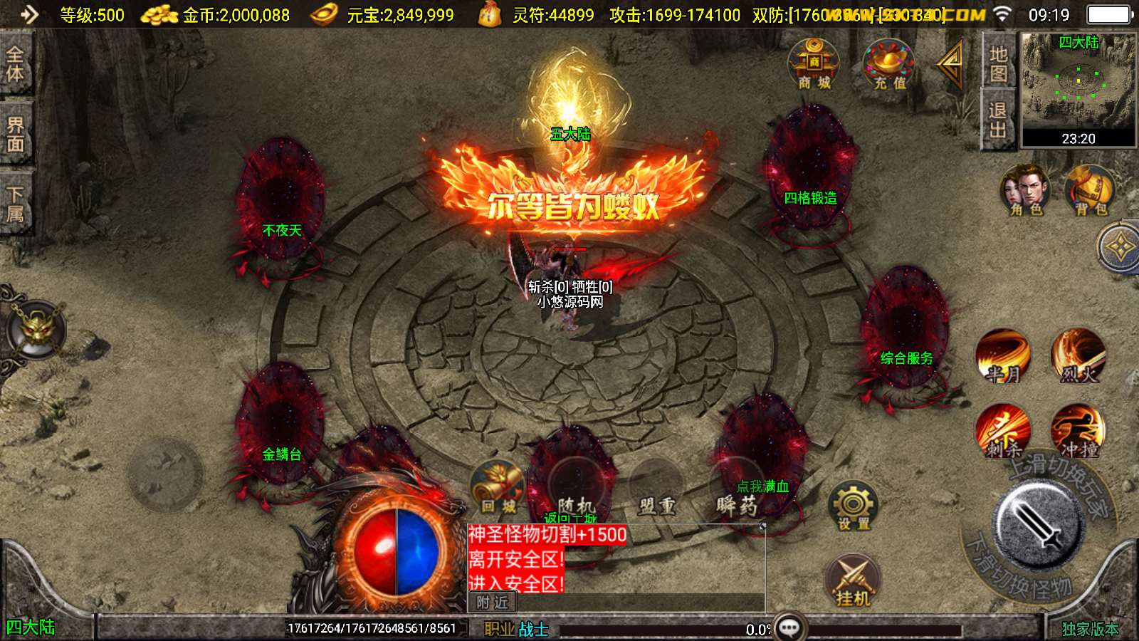 【骷髅传说十大陆-白猪3.0】战神引擎WIN服务端+GM工具+双端+架设教程