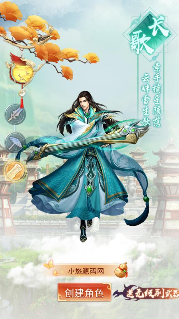 【修仙伏魔录之九曲封神H5优化版】三网H5游戏Linux服务端+特权注册+服务端源码+架设教程