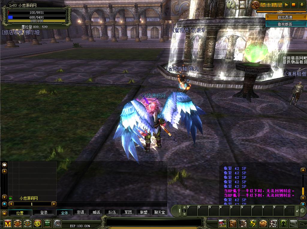 【骑士3.0】典藏怀旧端游WIN服务端+PC客户端+GM工具+架设教程