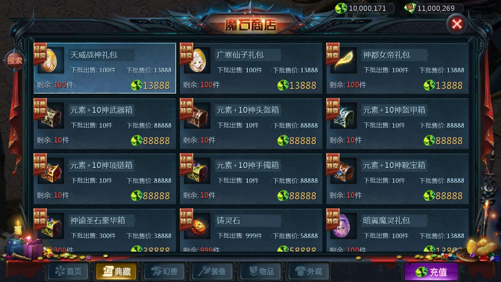 【亚楠魔域神火版】1655魔域互通WIN服务端+GM工具+安卓+架设教程