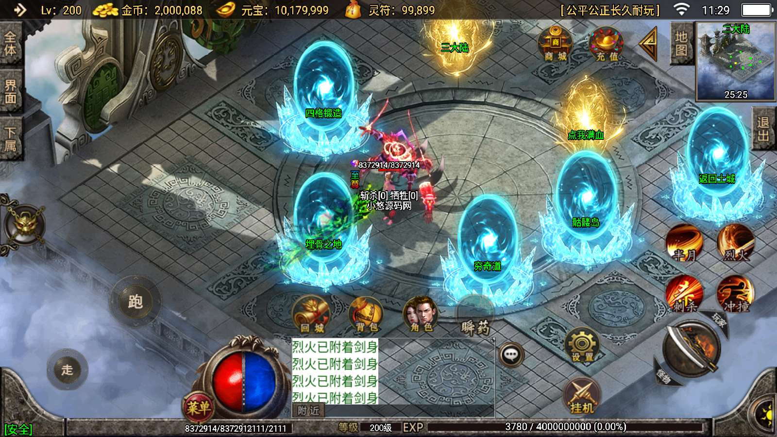 【寄售】【骷髅传说七大陆-白猪3】战神引擎WIN服务端+GM工具+双端+架设教程