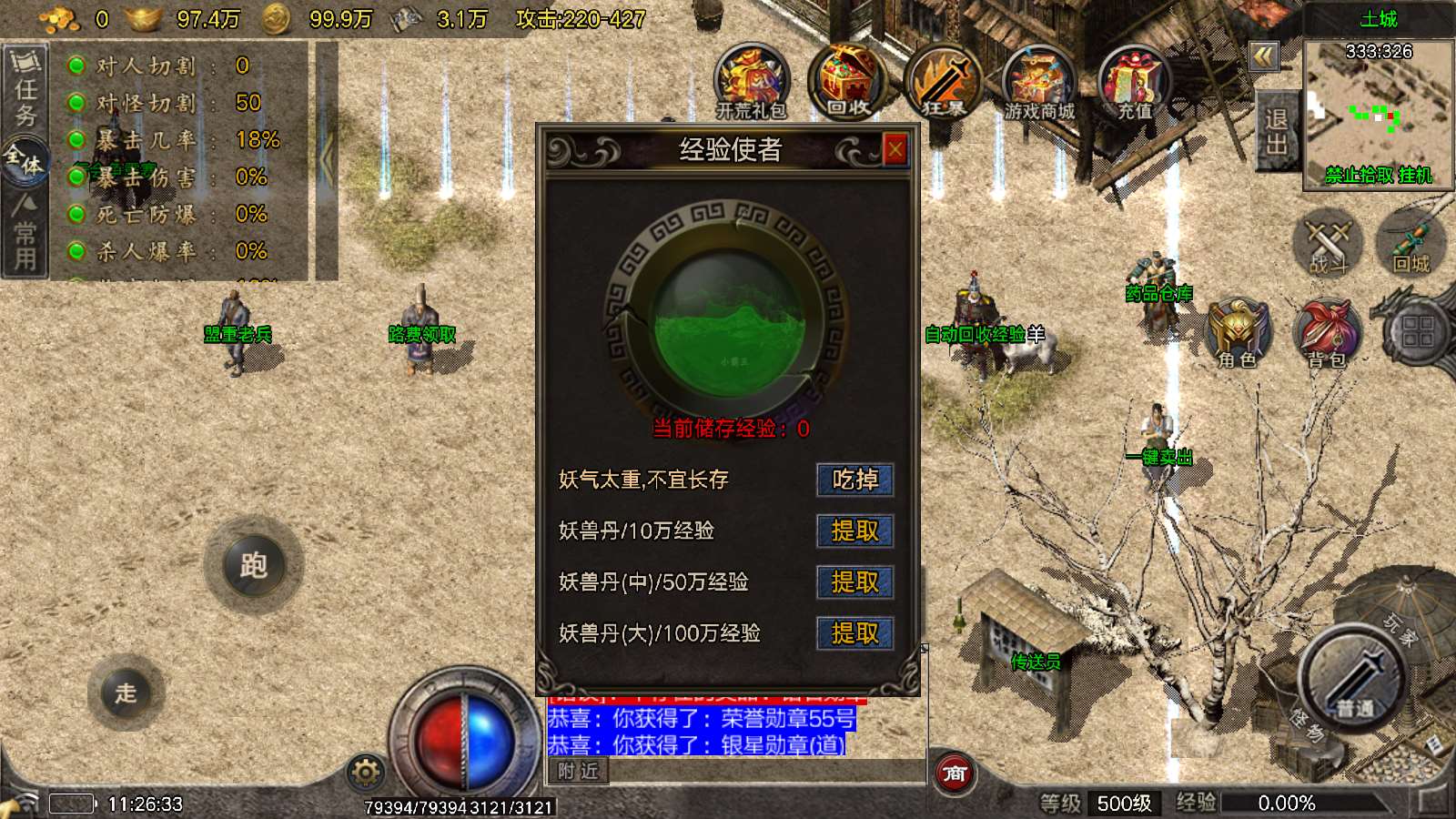 【寄售】【逆火传奇-白猪6】战神引擎WIN服务端+GM工具+双端+架设教程