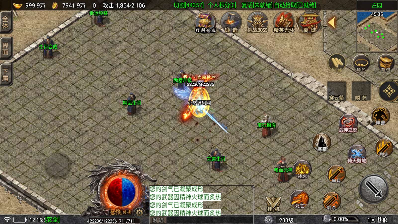 【苍狼单职业-白猪7.1】战神引擎WIN服务端+GM工具+安卓+架设教程