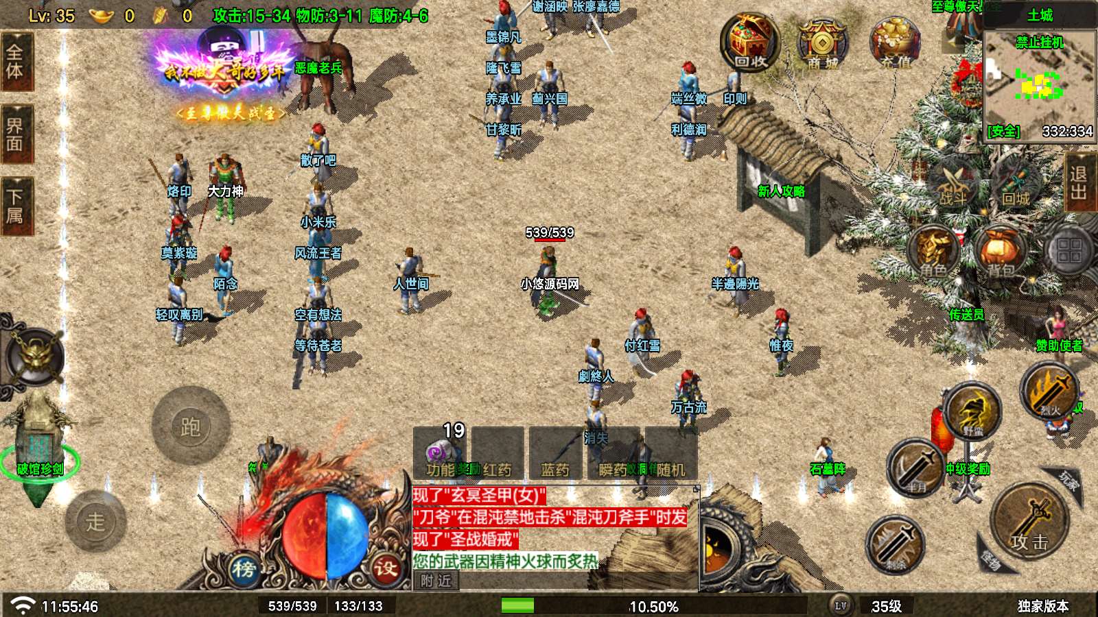 【寄售】【神龙沉默三职业6大陆-白猪7.1】战神引擎WIN服务端+GM工具+双端+架设教程