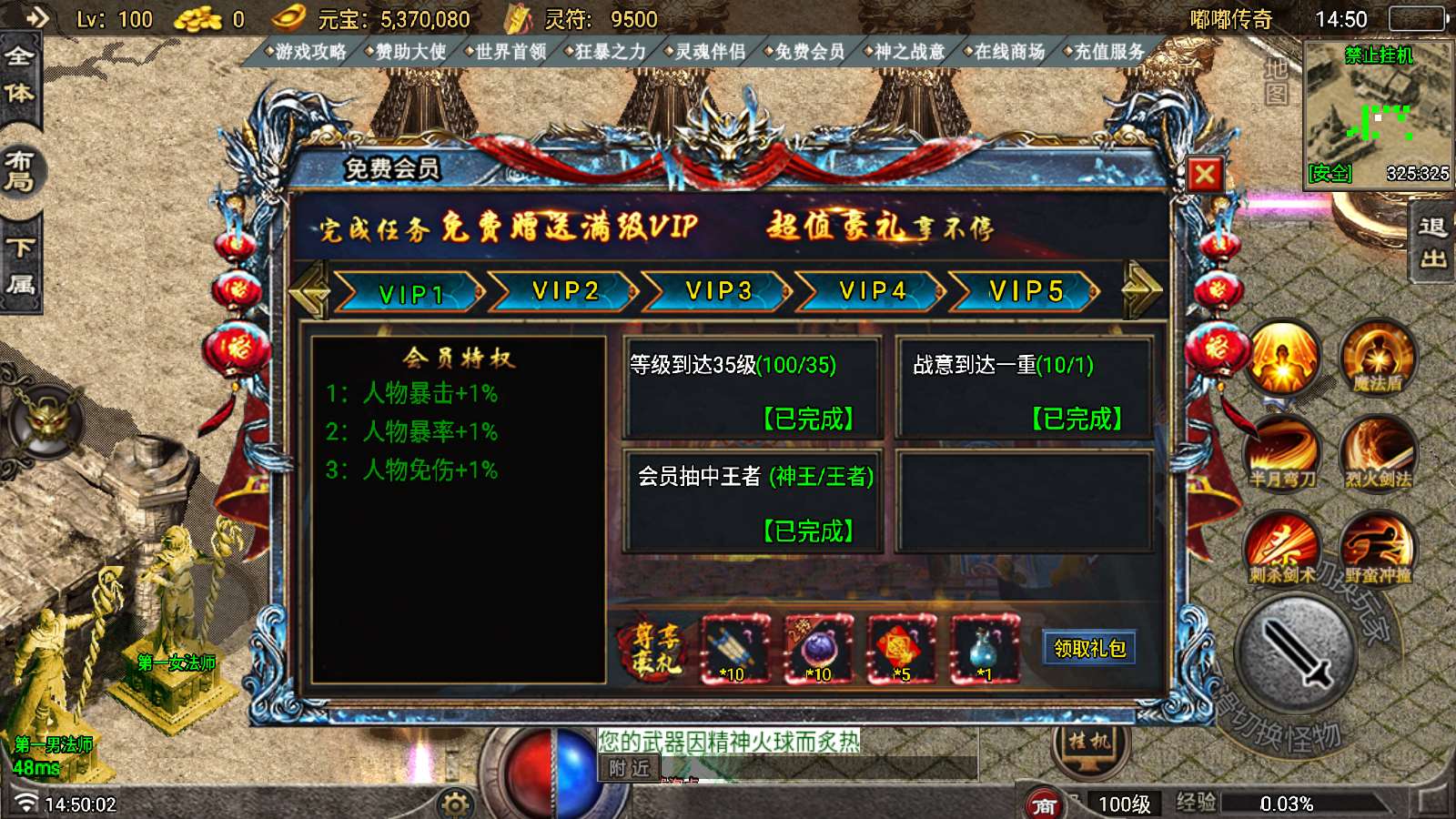 【寄售】【中华嘟嘟第二季-白猪7.1】战神引擎WIN服务端+GM工具+双端+架设教程