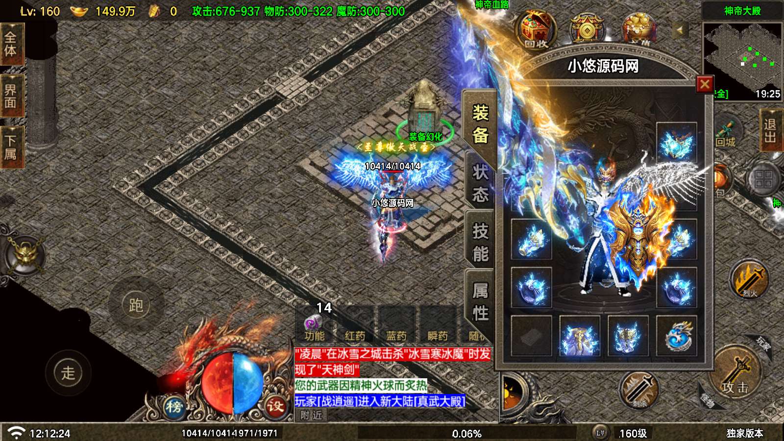 【寄售】【神龙沉默三职业6大陆-白猪7.1】战神引擎WIN服务端+GM工具+双端+架设教程