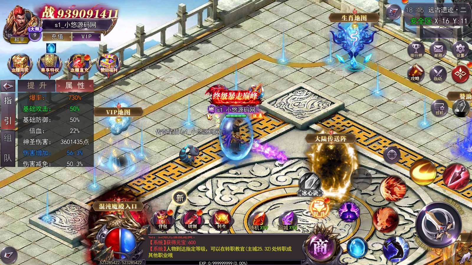 【寄售】【魔塔5无限刀跨服内购版】白日门传奇WIN服务端+GM授权后台+安卓+架设教程