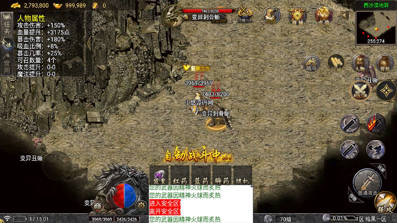 【1.76暗黑复古白猪5.2】战神引擎WIN服务端+GM工具+双端+架设教程