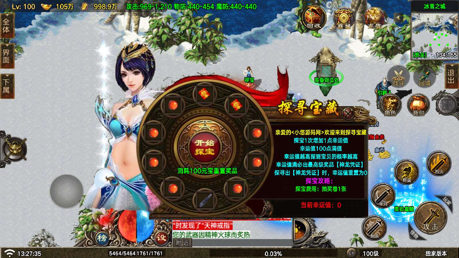 【寄售】【飞扬沉默-白猪7.2】战神引擎WIN服务端+GM工具+双端+架设教程