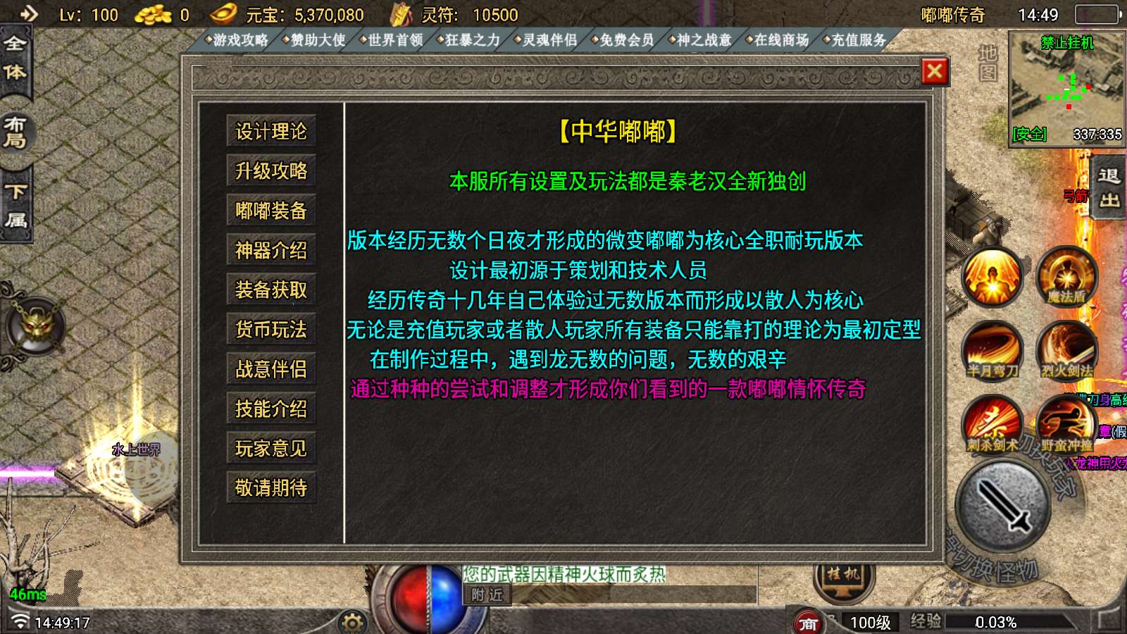 【寄售】【中华嘟嘟第二季-白猪7.1】战神引擎WIN服务端+GM工具+双端+架设教程