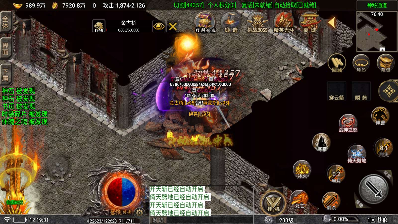 【苍狼单职业-白猪7.1】战神引擎WIN服务端+GM工具+安卓+架设教程