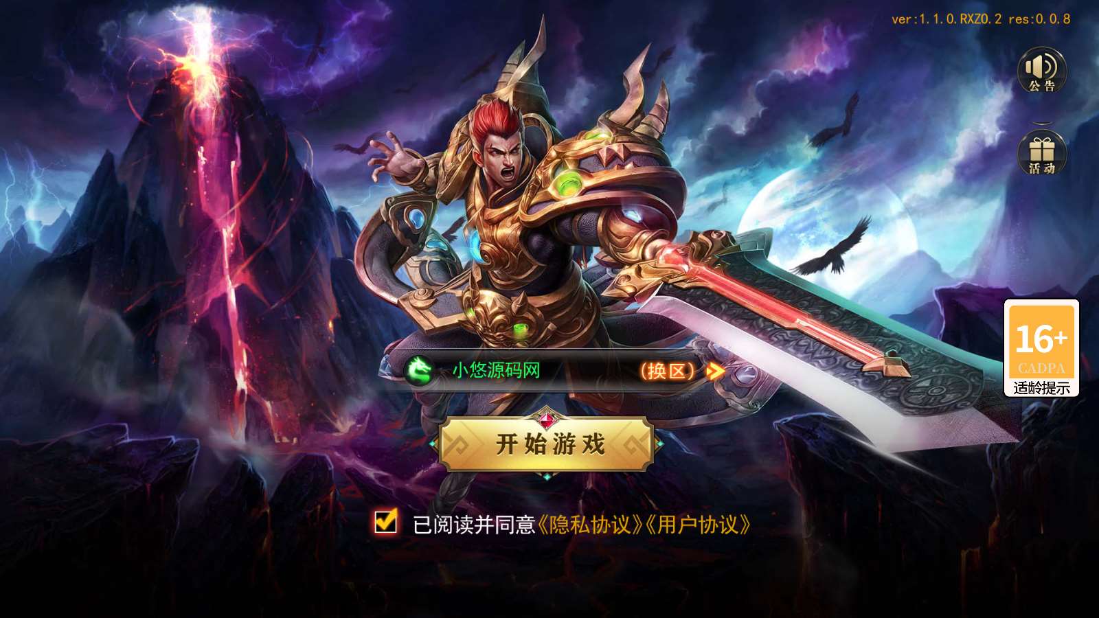 【魔塔5无限刀跨服内购版】白日门传奇WIN服务端+GM授权后台+安卓+架设教程