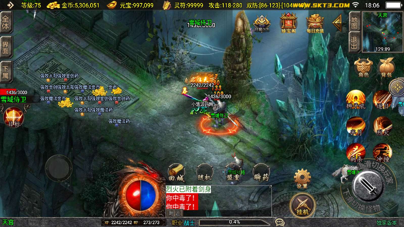 【一统微山三职业白猪3.1】战神引擎WIN服务端+GM工具+双端+架设教程