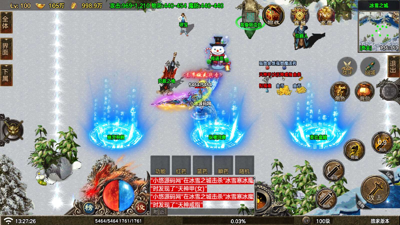 【寄售】【飞扬沉默-白猪7.2】战神引擎WIN服务端+GM工具+双端+架设教程