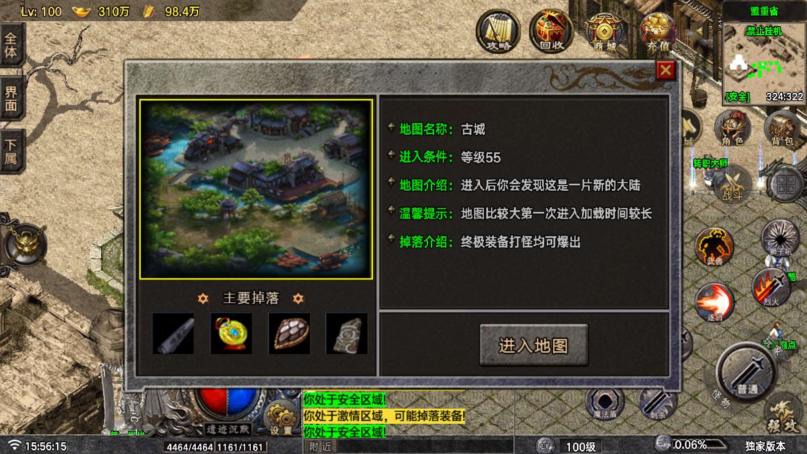 【遗迹沉默3大陆-白猪7.2】战神引擎WIN服务端+GM工具+双端+架设教程