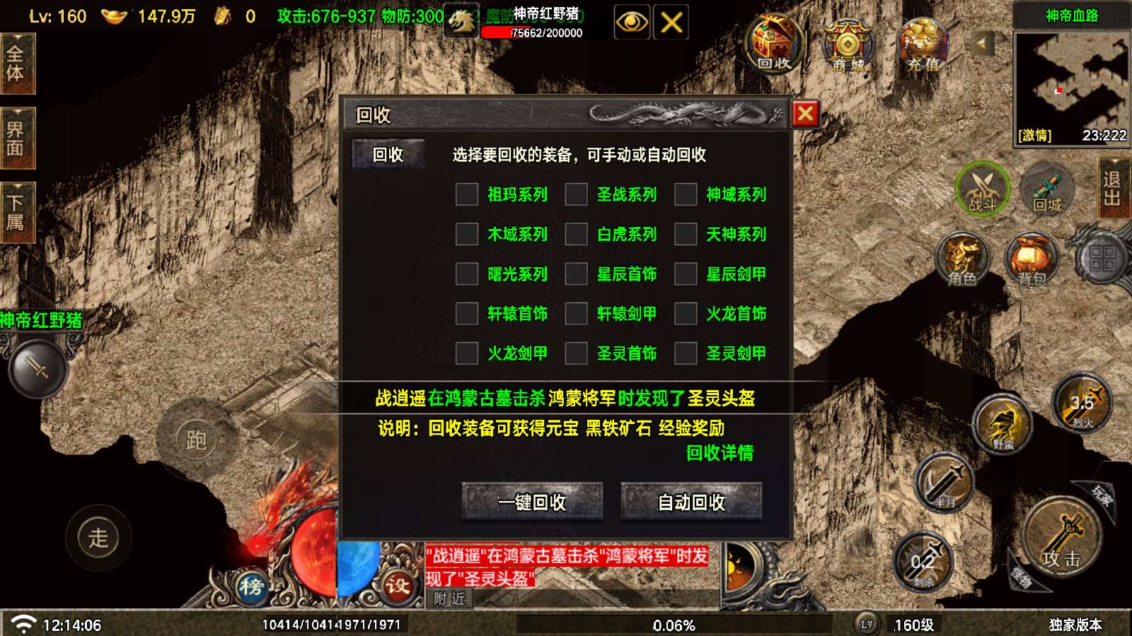 【寄售】【神龙沉默三职业6大陆-白猪7.1】战神引擎WIN服务端+GM工具+双端+架设教程