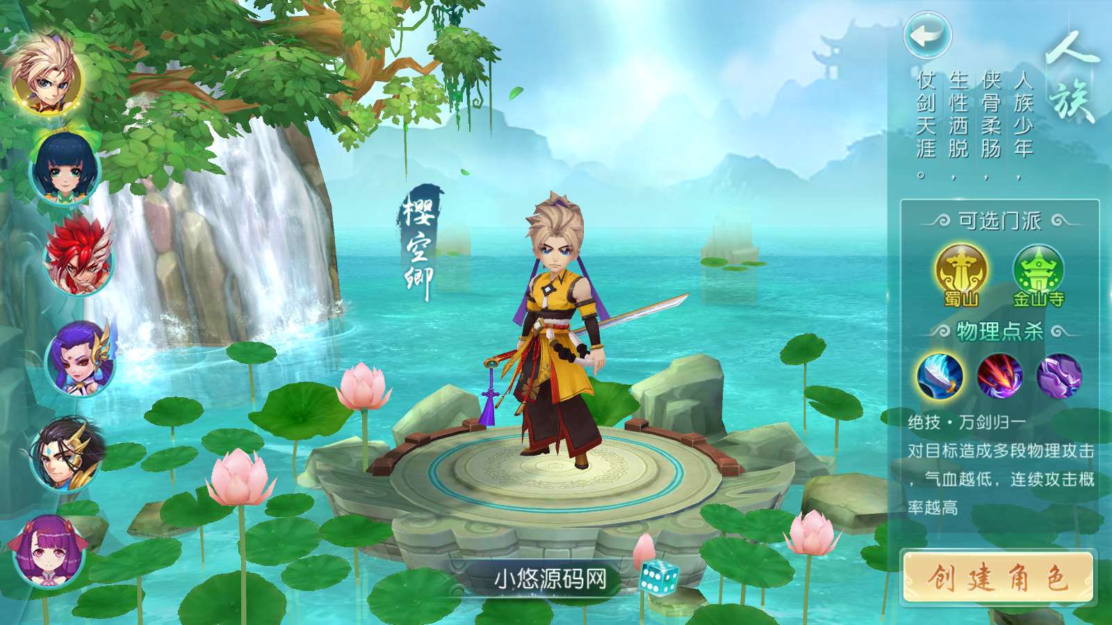 【白娘子传奇三端完整版】回合制手游Linux服务端+授权后台+三端+本地注册+架设教程