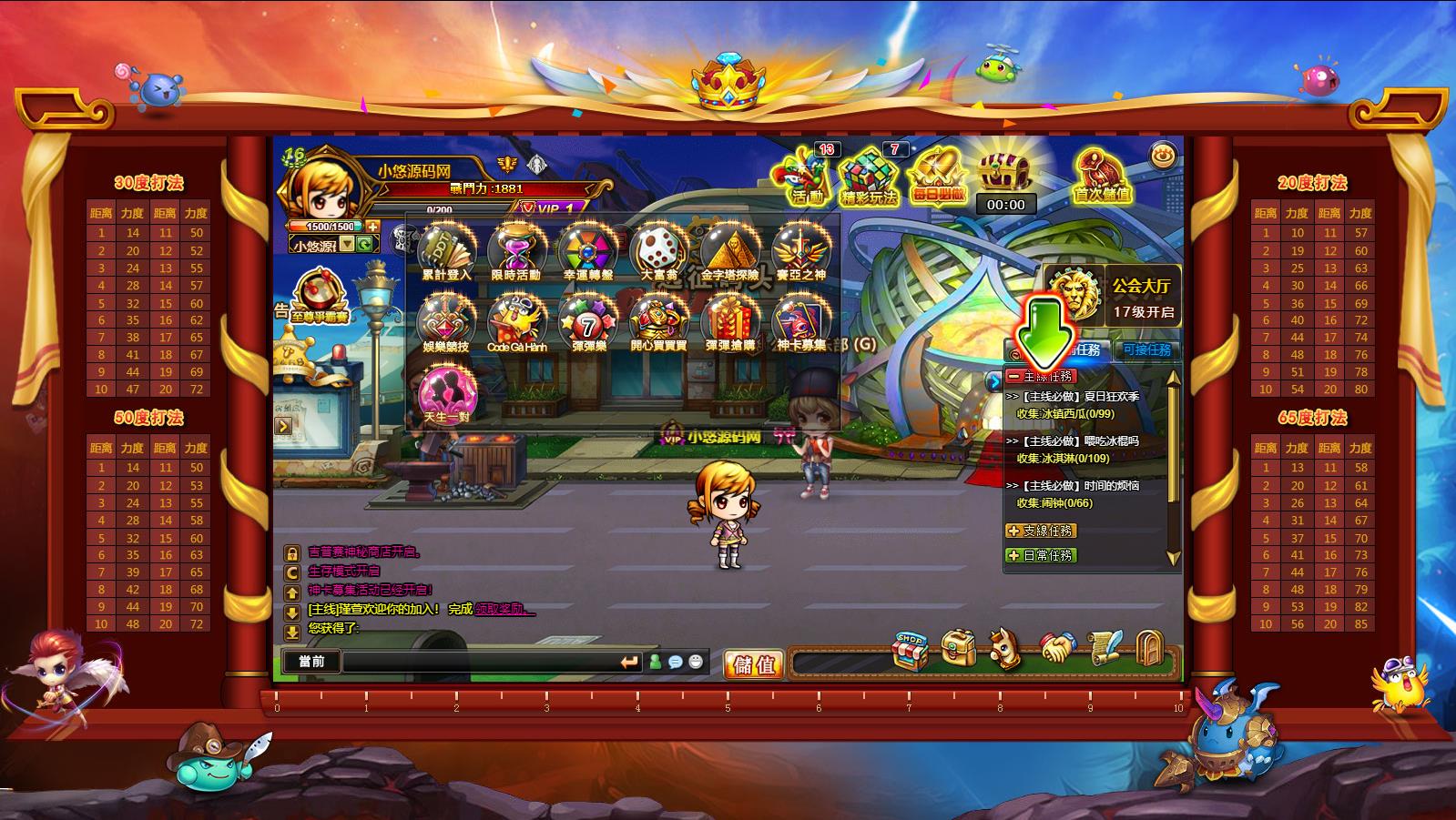 【弹弹堂10.8独家纹章版】Q版射击类竞技页游WIN服务端+GM后台+架设教程