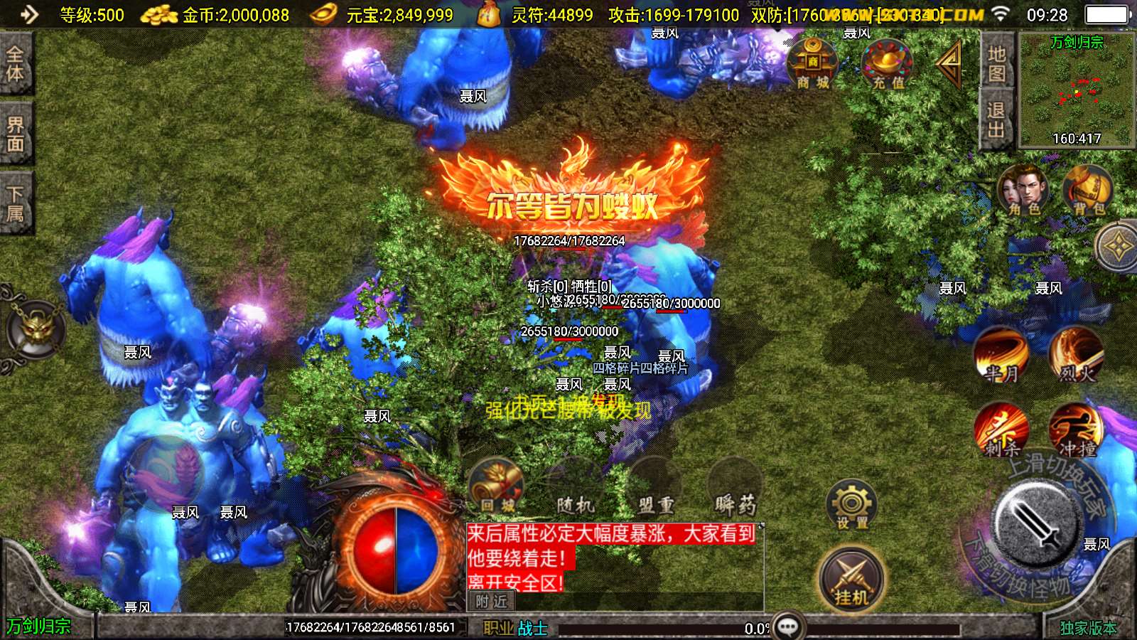 【骷髅传说十大陆-白猪3.0】战神引擎WIN服务端+GM工具+双端+架设教程