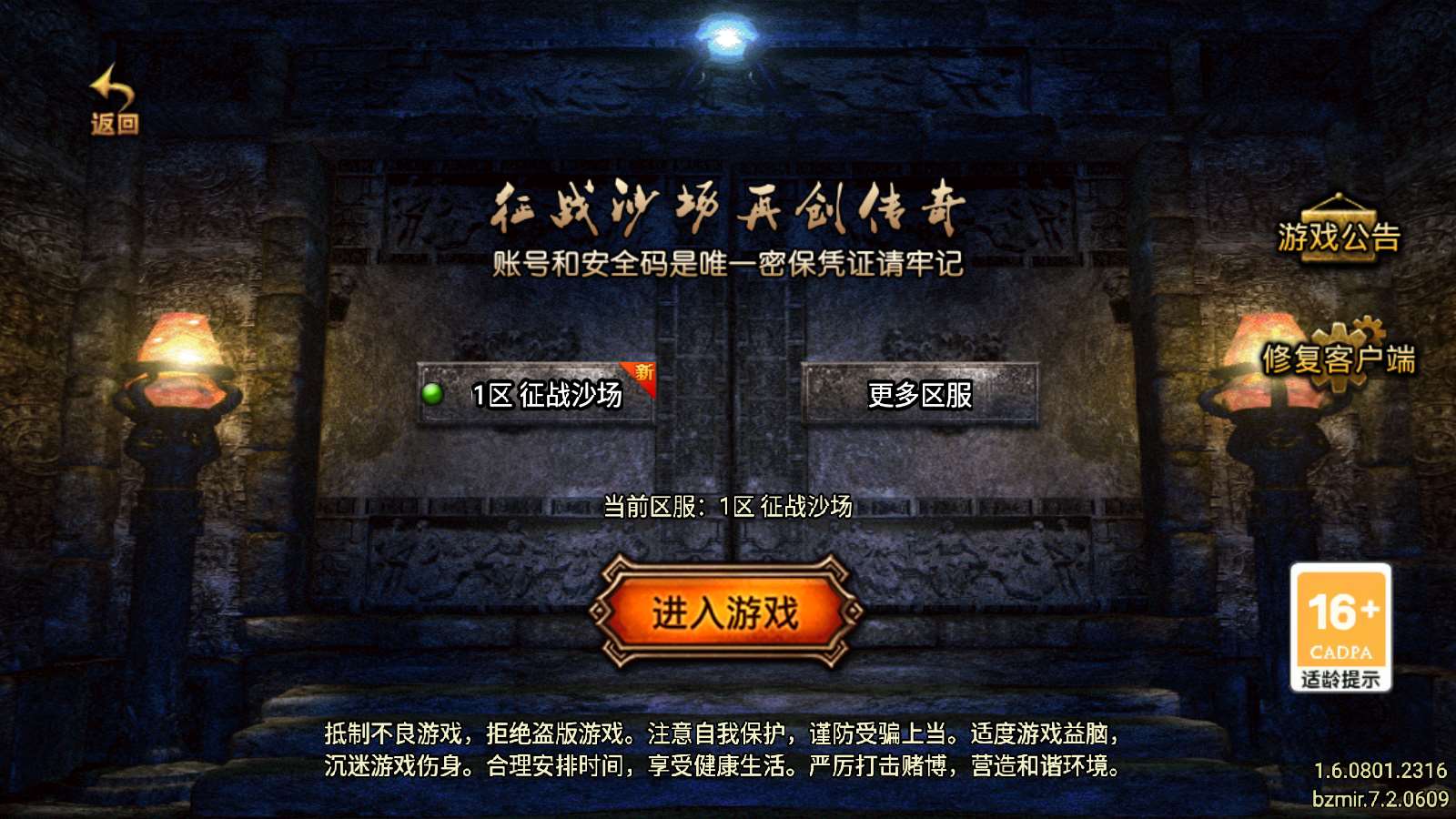 【征战传奇v2-白猪7.2】战神引擎WIN服务端+GM工具+双端+架设教程