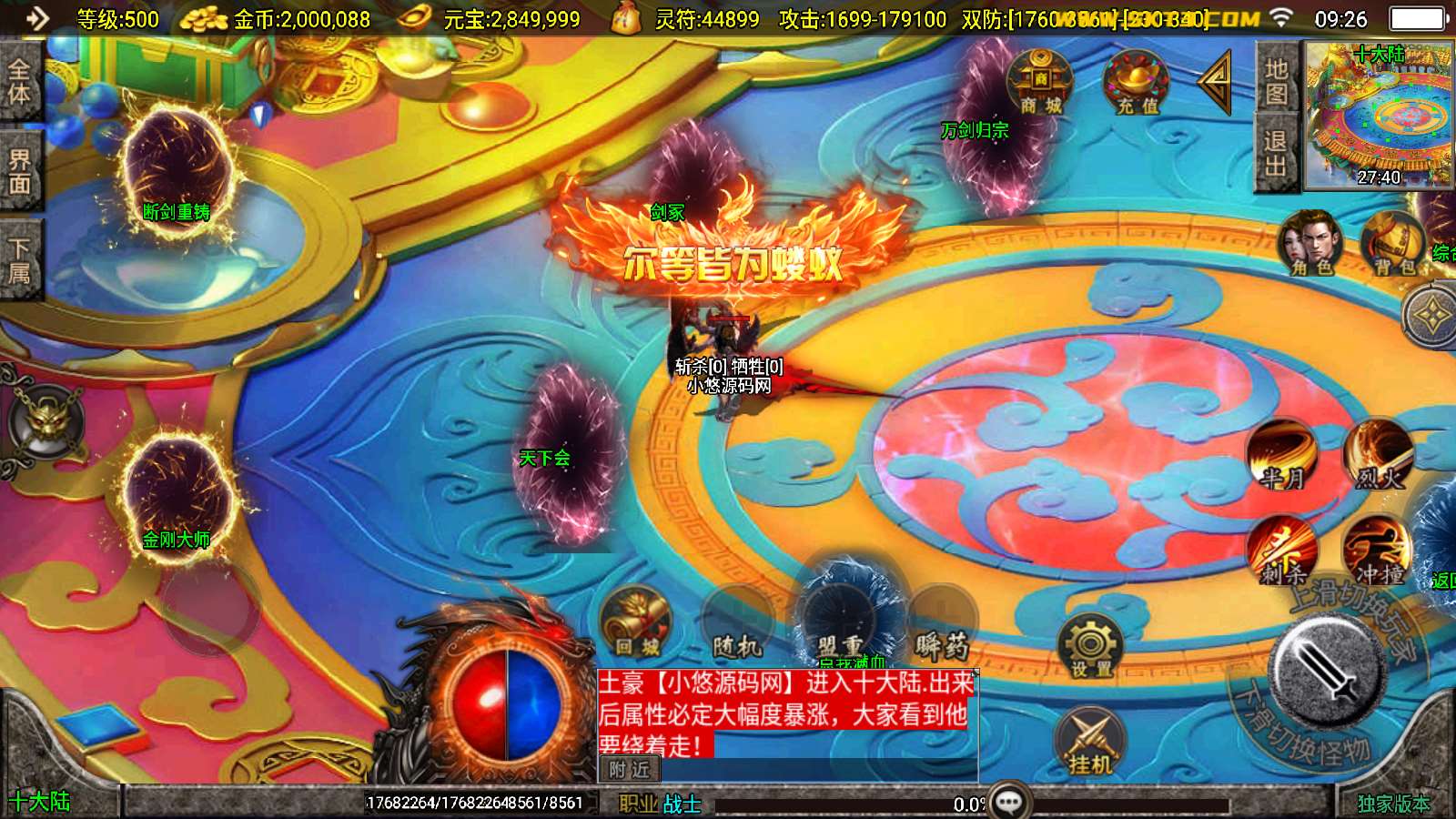 【骷髅传说十大陆-白猪3.0】战神引擎WIN服务端+GM工具+双端+架设教程