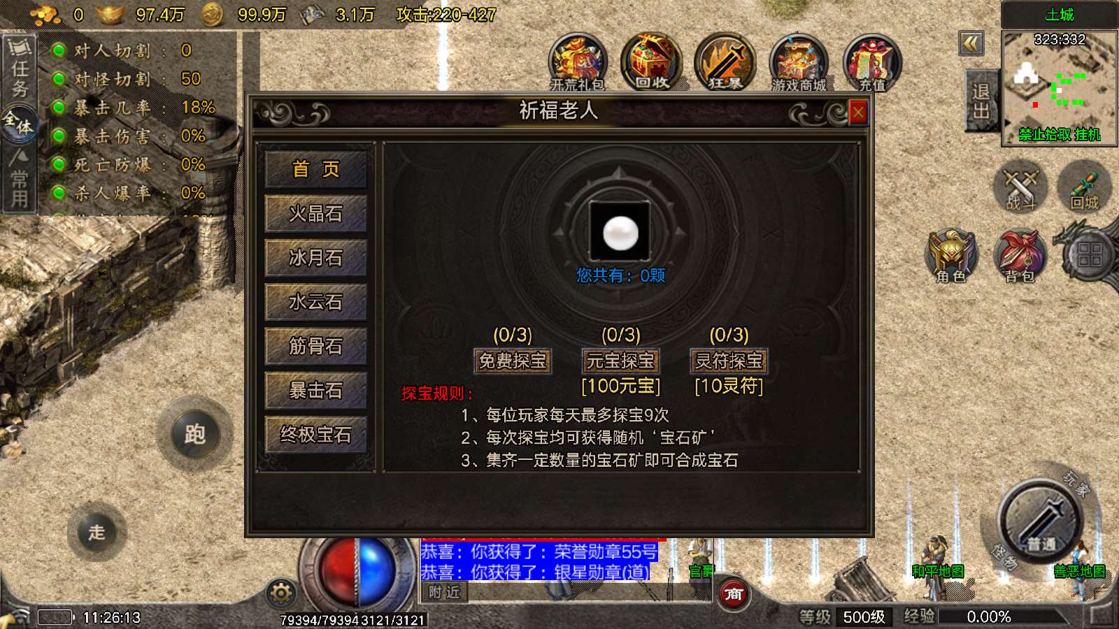 【寄售】【逆火传奇-白猪6】战神引擎WIN服务端+GM工具+双端+架设教程