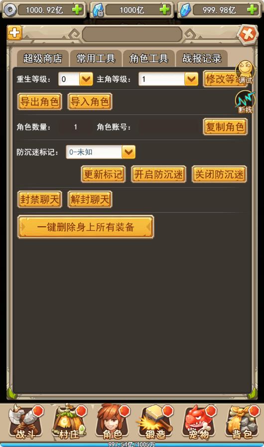 【宠物猎人H5】三网H5游戏WIN服务端+清档+内置GM+GM授权后台+架设教程
