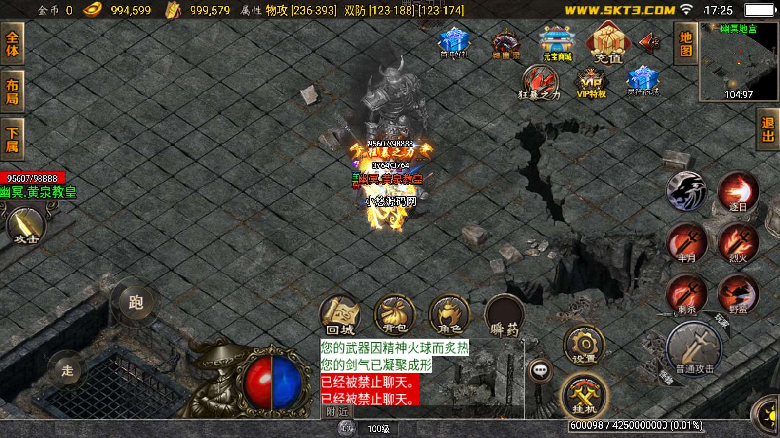 【1.85雷霆星王+6小极品复】战神引擎WIN服务端+GM授权后台+双端+架设教程