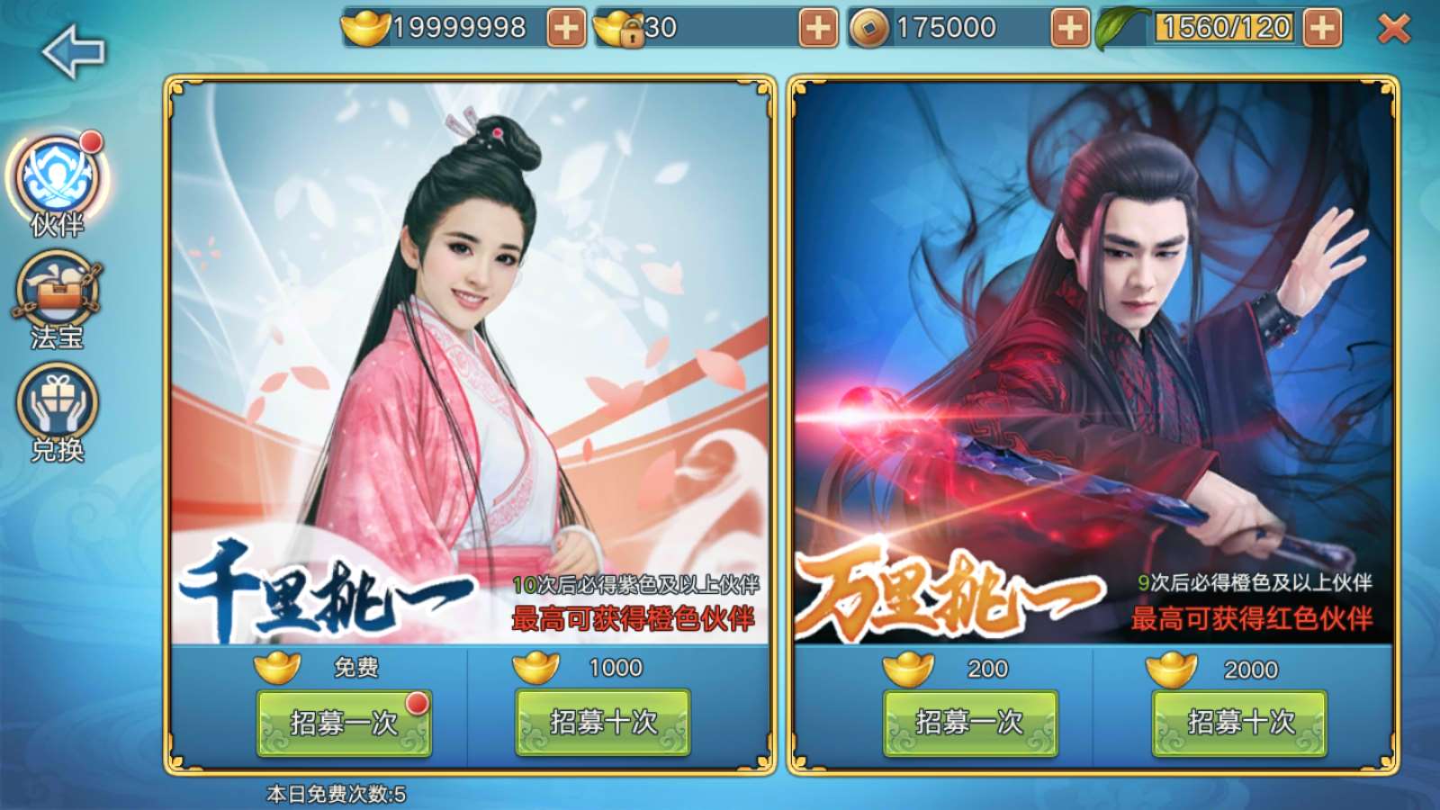 【青云志超变版】3D仙侠手游Linux服务端+加解密工具+GM授权后台+双端+架设教程