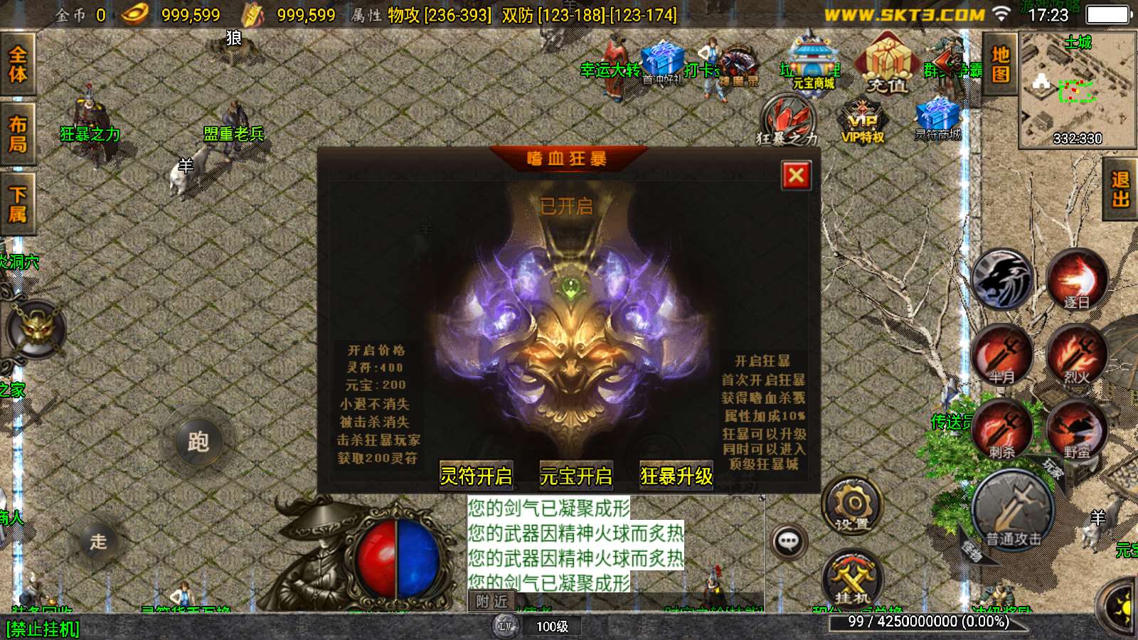 【1.85雷霆星王+6小极品复】战神引擎WIN服务端+GM授权后台+双端+架设教程
