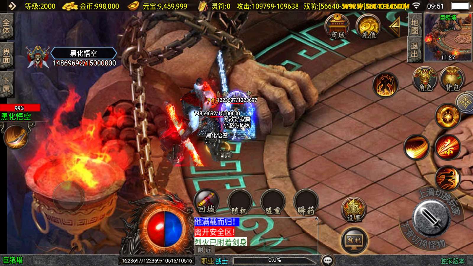 【神魔传说-白猪3.1】战神引擎WIN服务端+GM工具+双端+架设教程