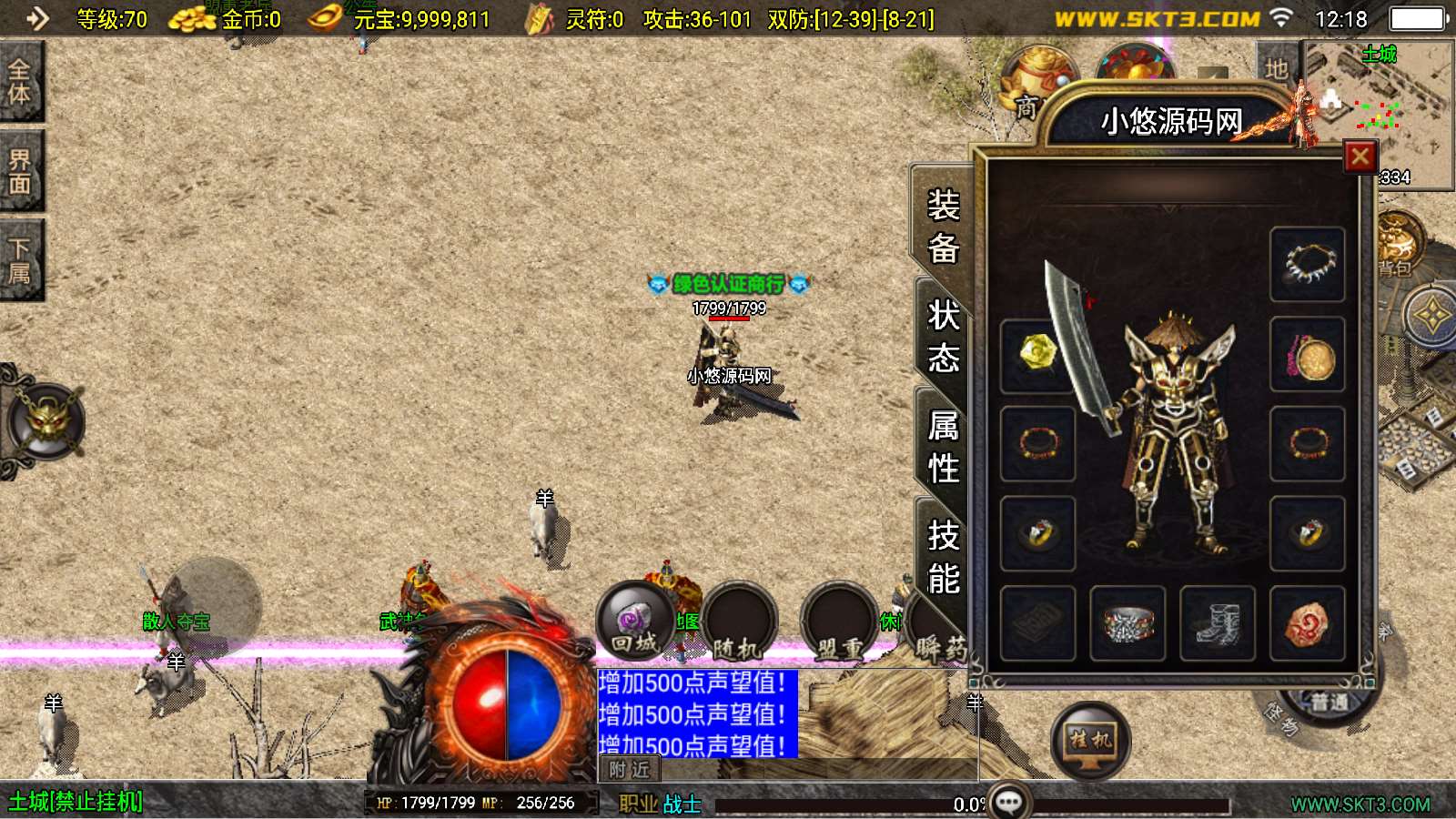 【1.76红日复古-白猪3.1】战神引擎WIN服务端+GM工具+双端+架设教程