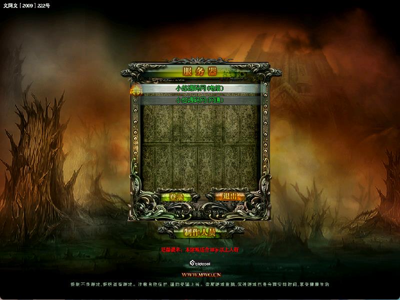 【新魔界】怀旧端游WIN服务端+GM命令+PC客户端+架设教程