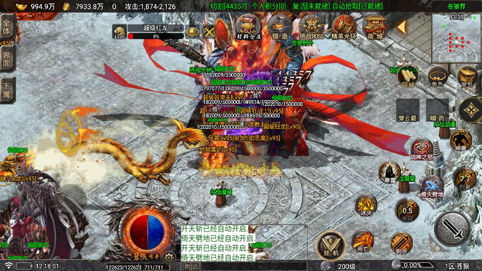 【苍狼单职业-白猪7.1】战神引擎WIN服务端+GM工具+安卓+架设教程