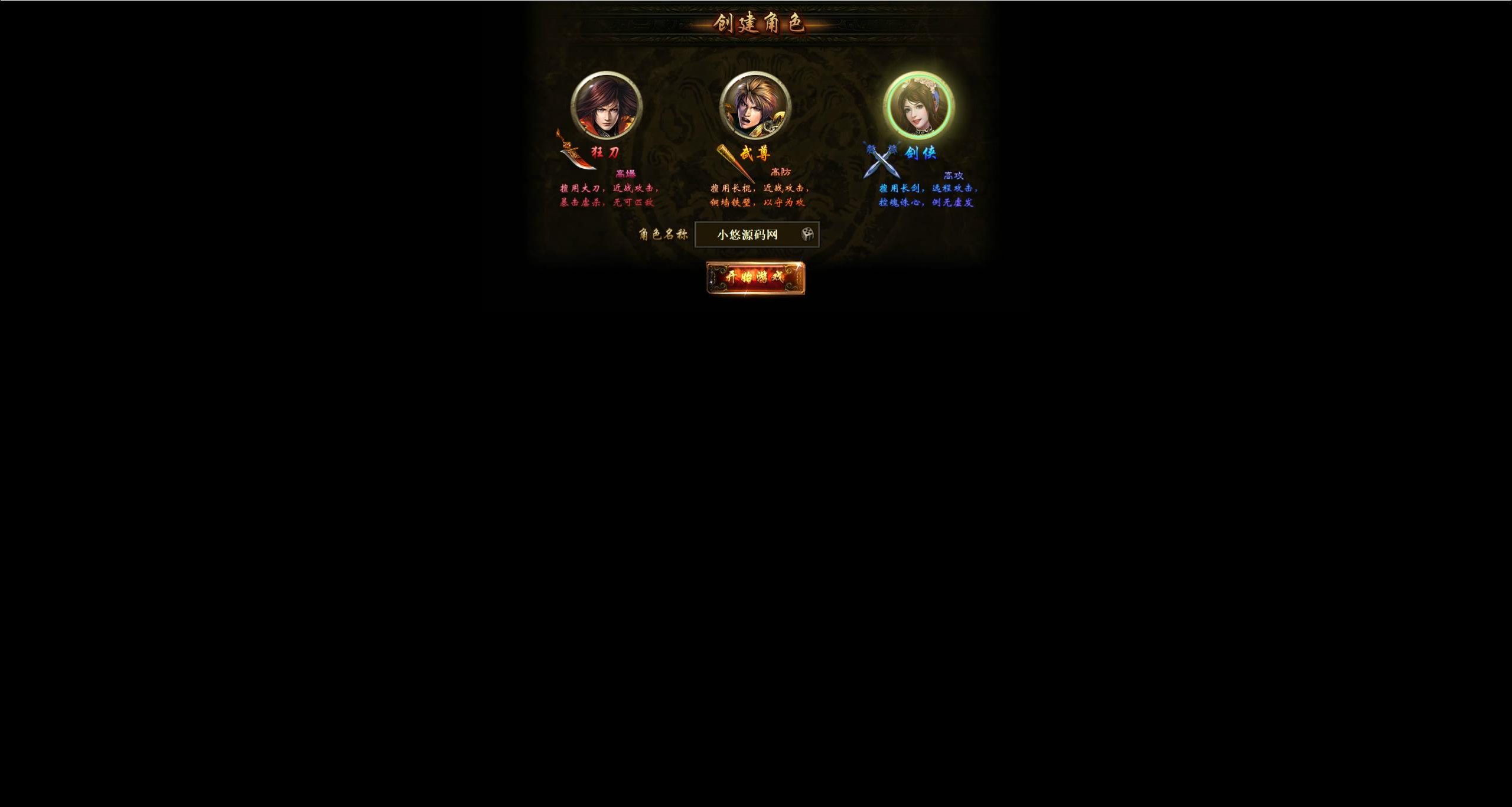 【江湖问剑】典藏仙侠页游WIN服务端+GM工具+微端+架设教程