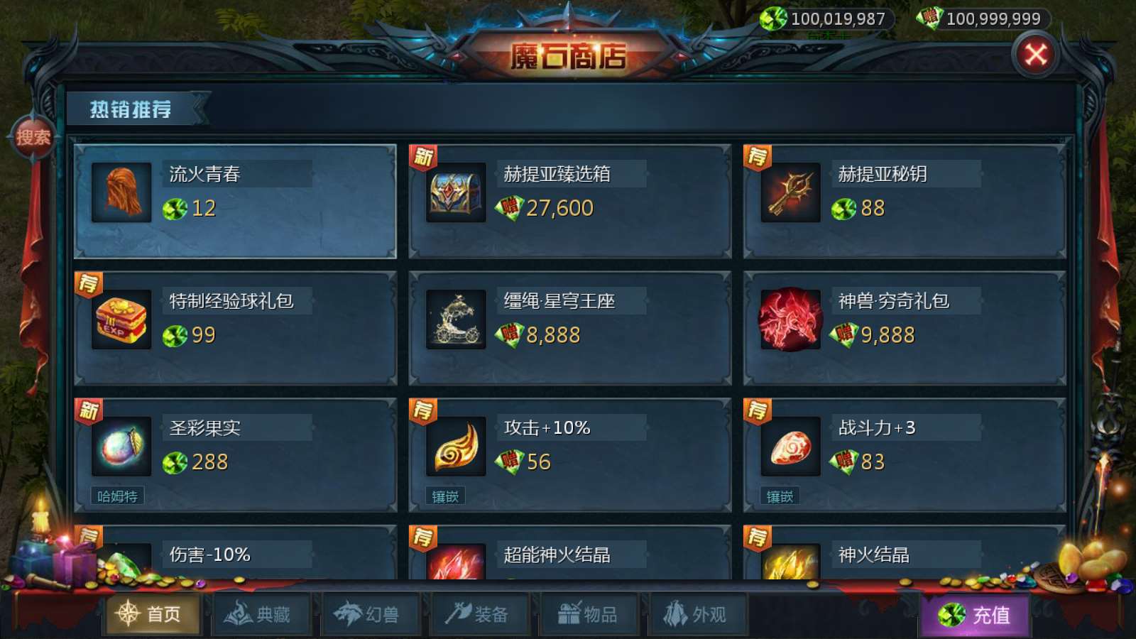【龙哥90级神火龙年宠全特效挖宝地图终极版】1655魔域互通WIN服务端+GM工具+安卓+架设教程