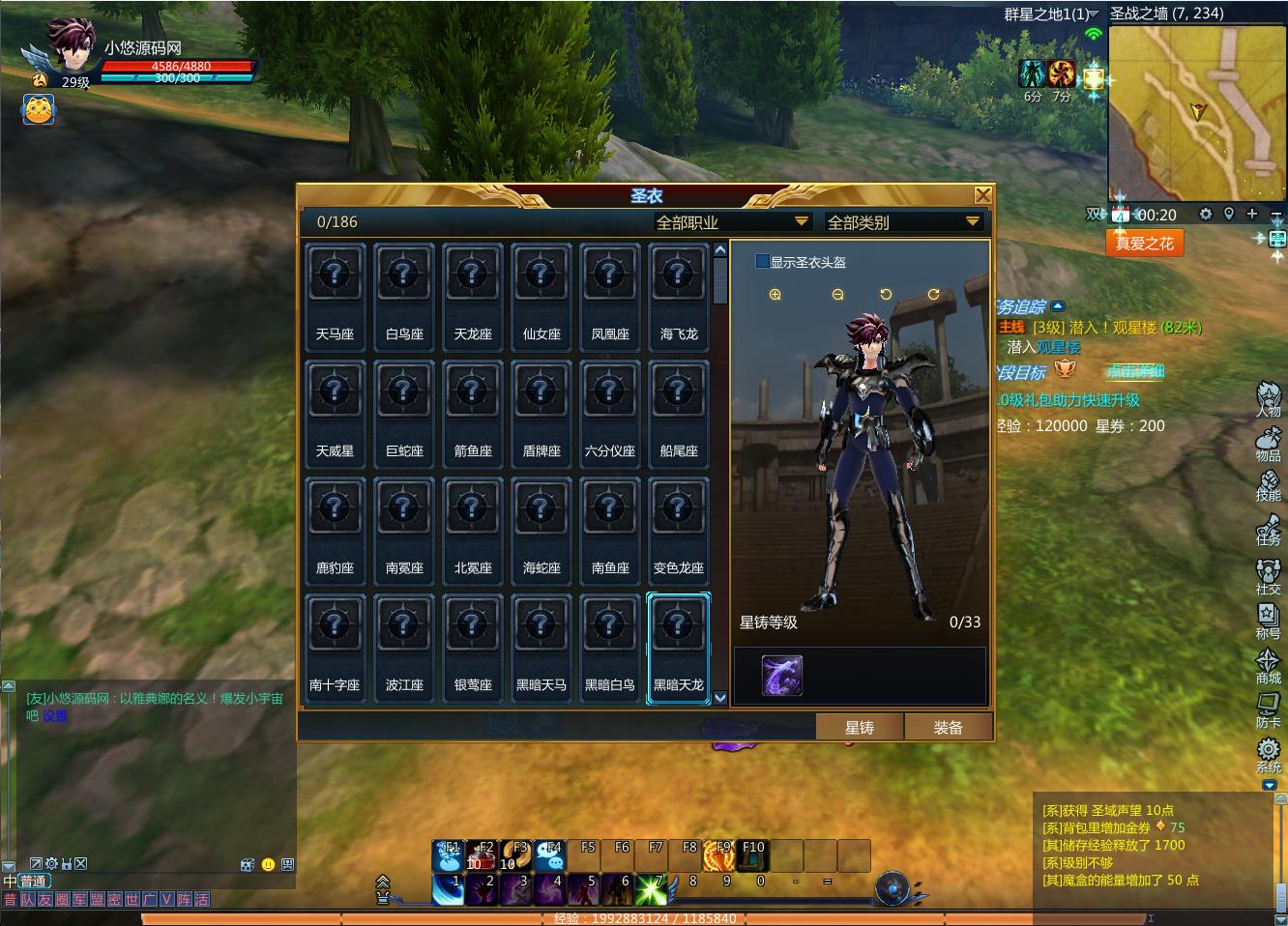 【圣斗士星矢OL】MMORPG端游Linux服务端+PC客户端+GM工具+网页注册+源码+架设教程