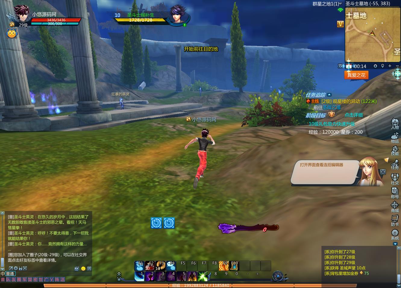 【圣斗士星矢OL】MMORPG端游Linux服务端+PC客户端+GM工具+网页注册+源码+架设教程