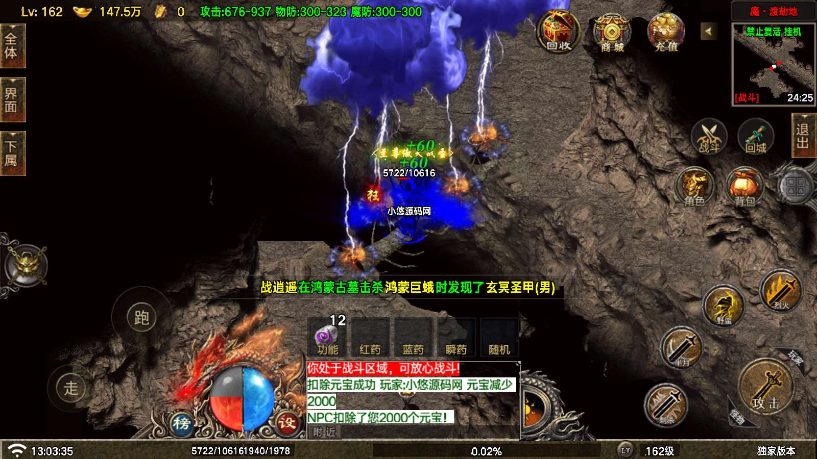 【寄售】【神龙沉默三职业6大陆-白猪7.1】战神引擎WIN服务端+GM工具+双端+架设教程