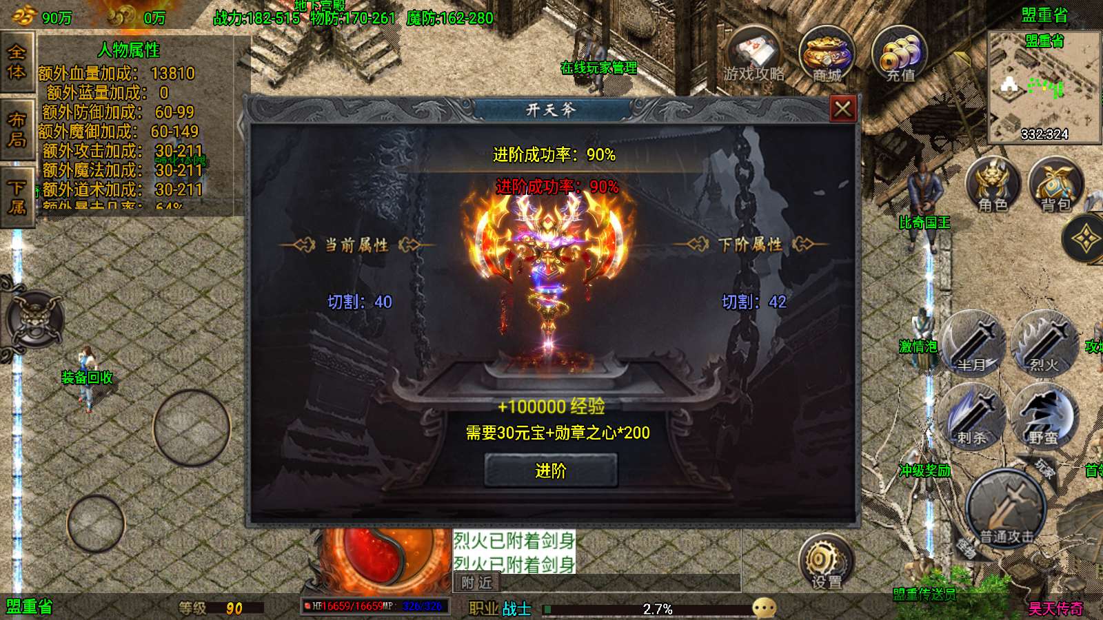 【寄售】【昊天传奇-白猪3】战神引擎WIN服务端+GM工具+双端+架设教程