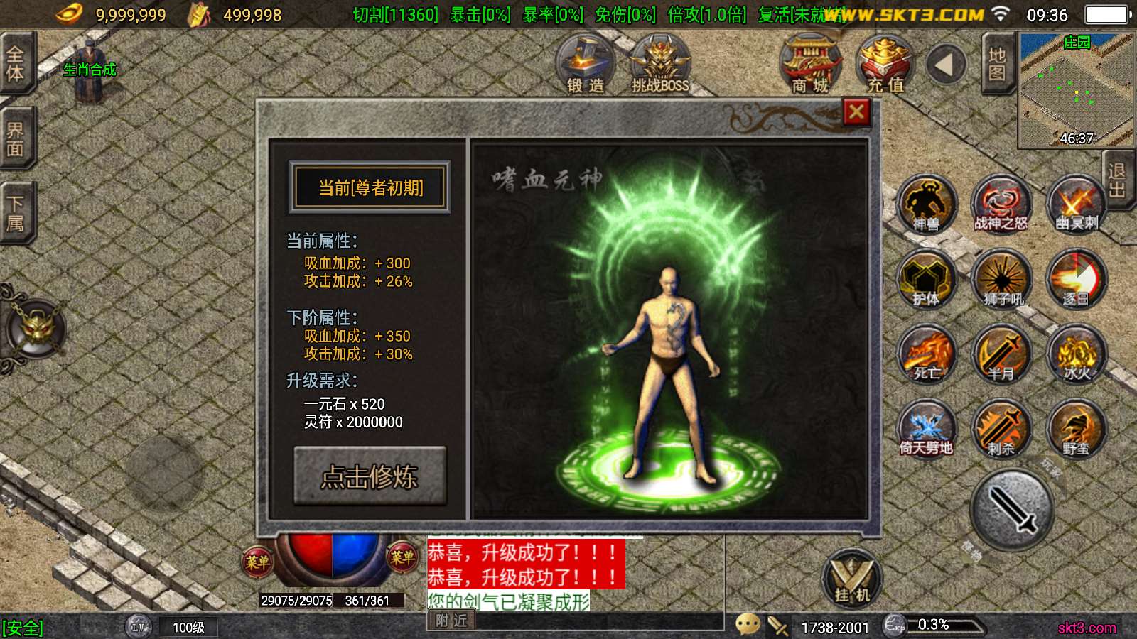 【苍狼传奇单职业修复版-白猪5】战神引擎WIN服务端+GM工具+双端+架设教程