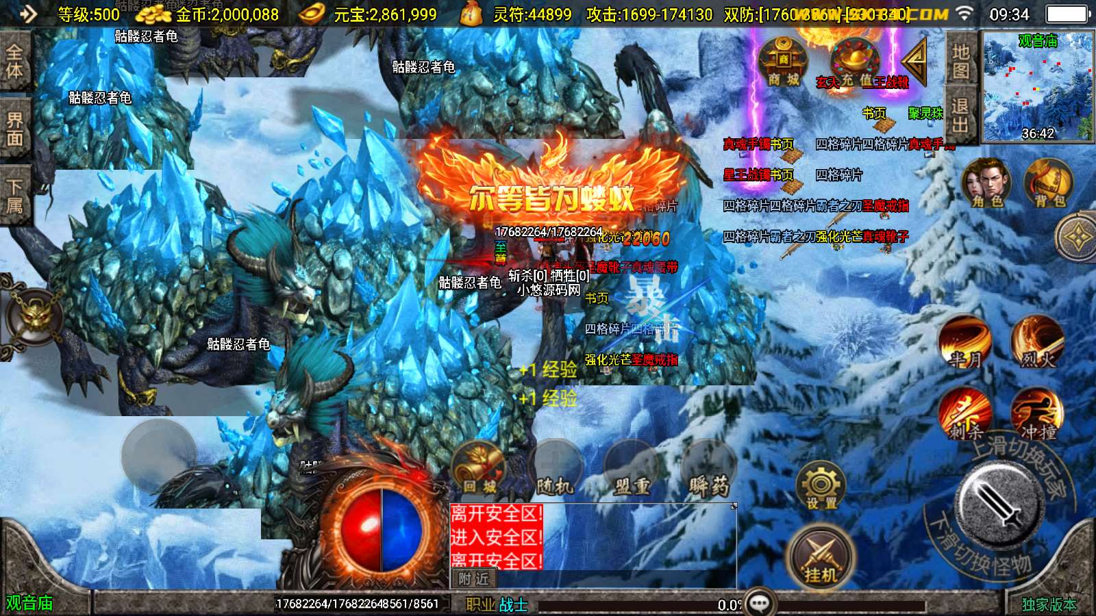 【骷髅传说十大陆-白猪3.0】战神引擎WIN服务端+GM工具+双端+架设教程