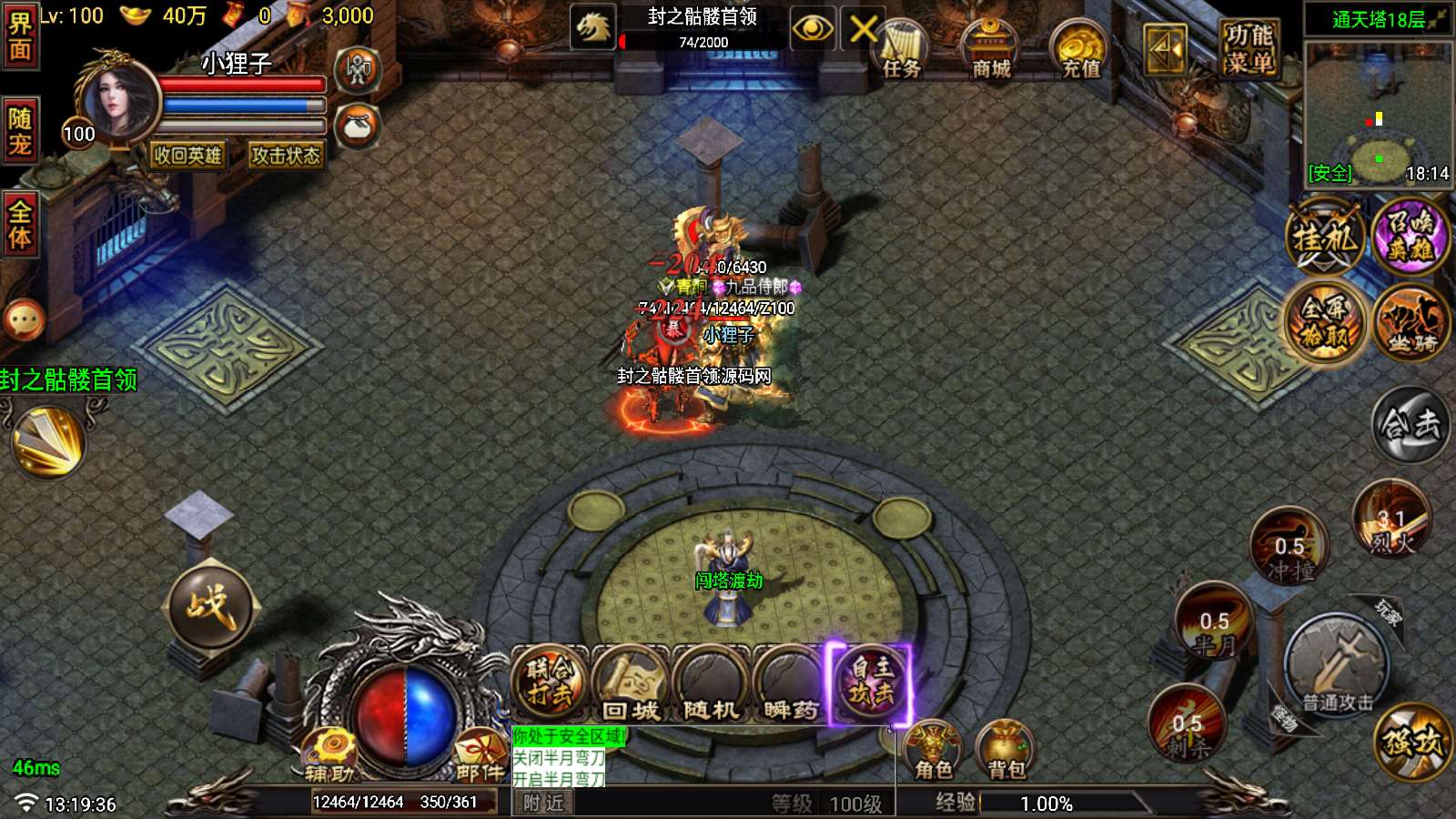 【征战传奇合击版v2-白猪7.2】战神引擎WIN服务端+GM工具+双端+架设教程