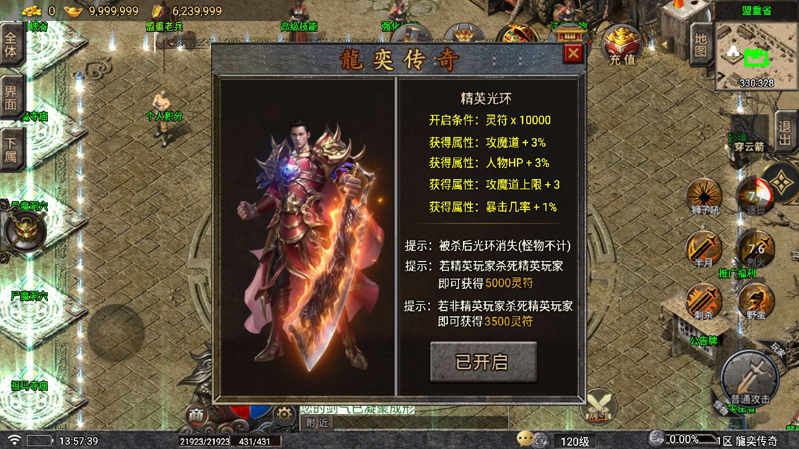 【龍奕传奇白猪5】战神引擎WIN服务端+GM工具+双端+架设教程