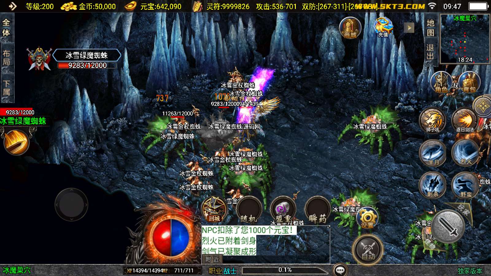 【1.85逆魔冰雪】战神引擎WIN服务端+GM工具+双端+架设教程